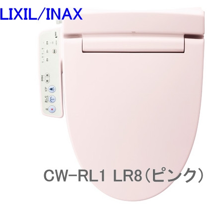 即発送/ピンク！LIXIL/INAX 温水便座 ウォシュレット CW-RL1 LR8