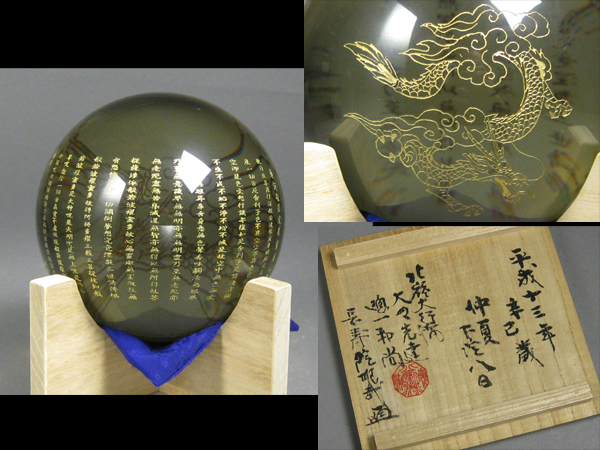 【古玄社】時代　水晶造金字般若心経龍刻文／置物　共箱　SO9103