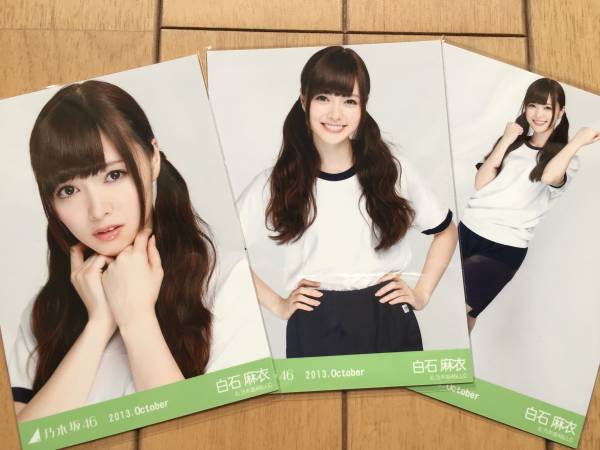 乃木坂46 生写真 公式 まとめ売り100枚 星野みなみコンプ含む 乃木坂46