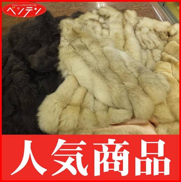 [TM]【中古】毛皮 ジャンク フォックス　コート　2点TM-2831-01