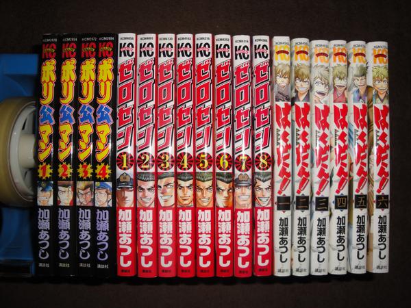 カメレオン+ポリ公マン+ゼロセン+ジゴロ ばくだん くろアゲハ 漫画