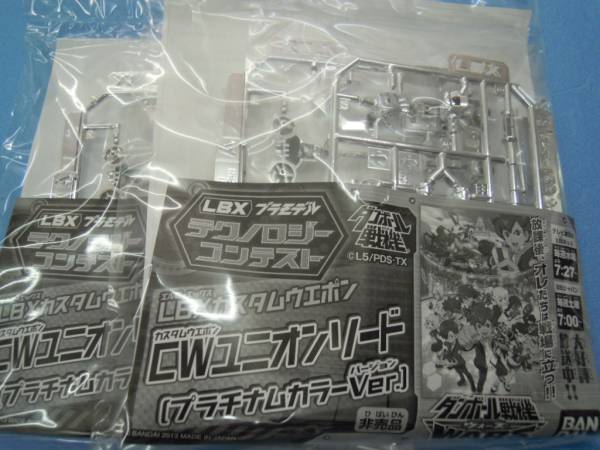 カスタムウエポン　ユニオンソード　２個セット　非売品_1