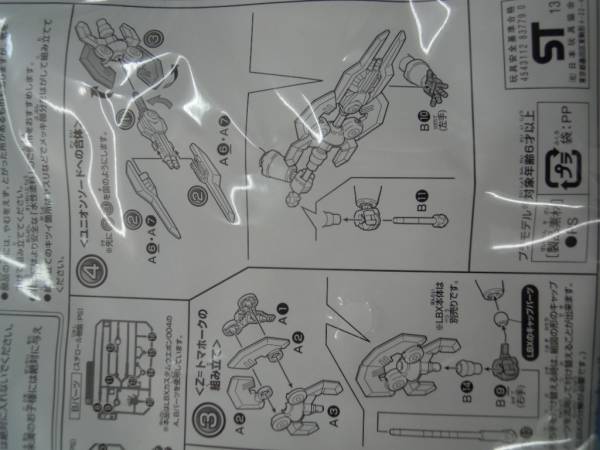 カスタムウエポン　ユニオンソード　２個セット　非売品_2