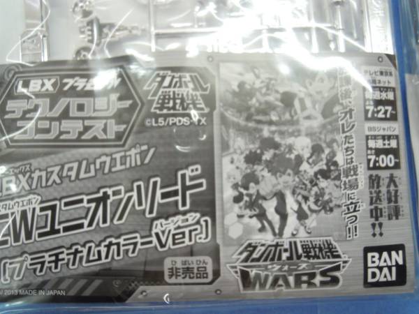 カスタムウエポン　ユニオンソード　２個セット　非売品_3