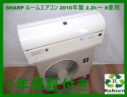 ルームエアコン 取り付け 中古エアコン 1年保証 ～8畳用 c71s