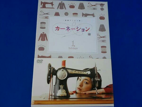 連続テレビ小説 カーネーション 完全版 DVD-BOX1 カーネーション 完全