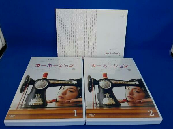 連続テレビ小説 カーネーション 完全版 DVD-BOX1 カーネーション 完全
