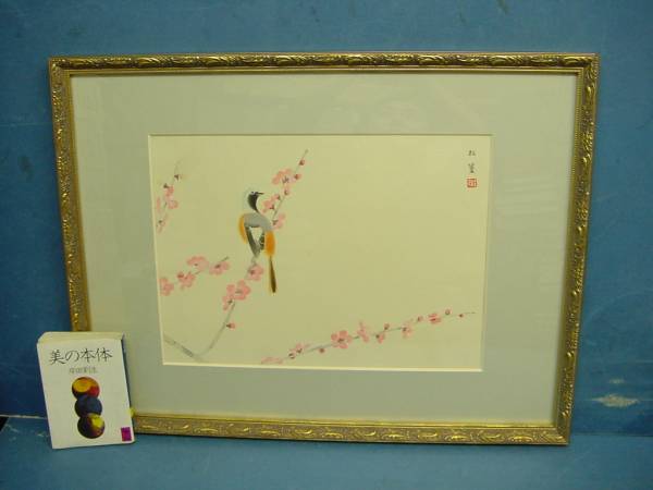 上村松篁、【伍位鷺】、希少な額装用画集より、新品額装付 手摺木版 上村松篁筆 紅梅 6号大 額装 主婦の友社】必見です！ 【公式