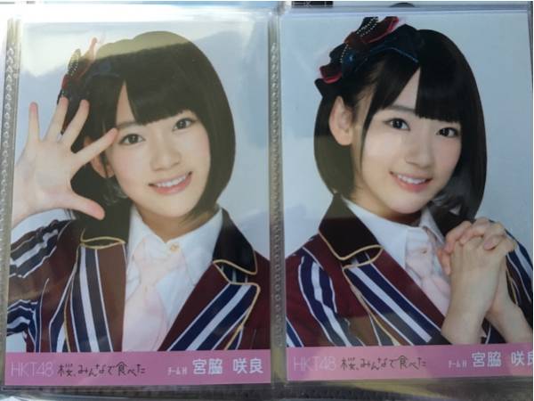 HKT48 HKT48 宮脇咲良 桜みんなで食べた 会場写真コンプ 桜、みんなで