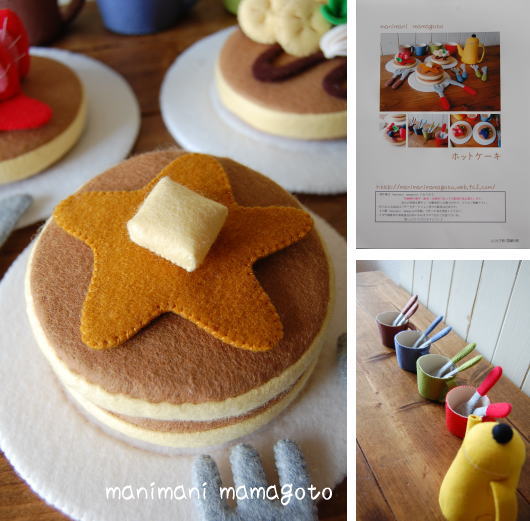 型紙 ホットケーキ フェルトままごと Manimani Mamagoto 型紙 売買されたオークション情報 Yahooの商品情報をアーカイブ公開 オークファン Aucfan Com
