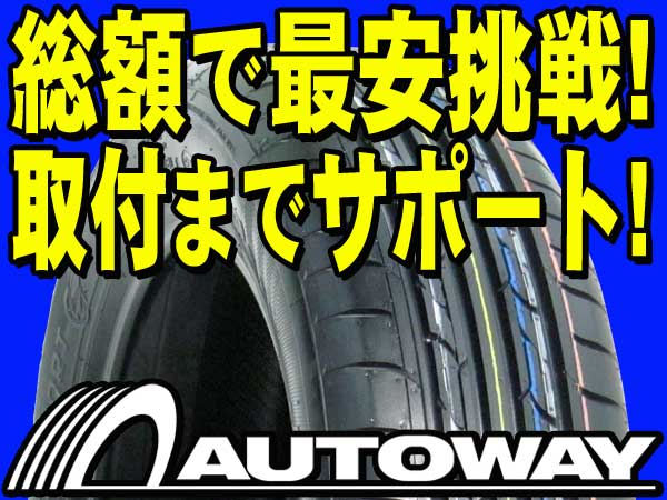 ●新品ナンカン ECO-2 +(Plus) 165/55R14 4本セット