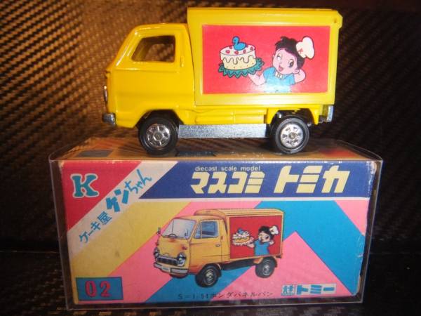 トミカ☆マスコミトミカ ケーキ屋ケンちゃん☆日本製☆希少☆ 【公式通販】