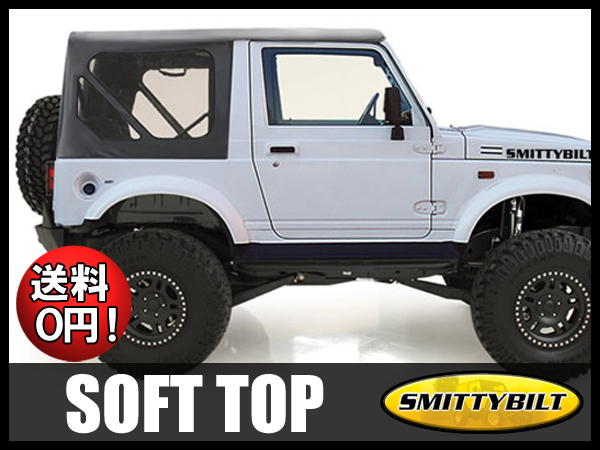 スミッティービルト ソフトトップ 純正交換 ジムニー幌 ブラック