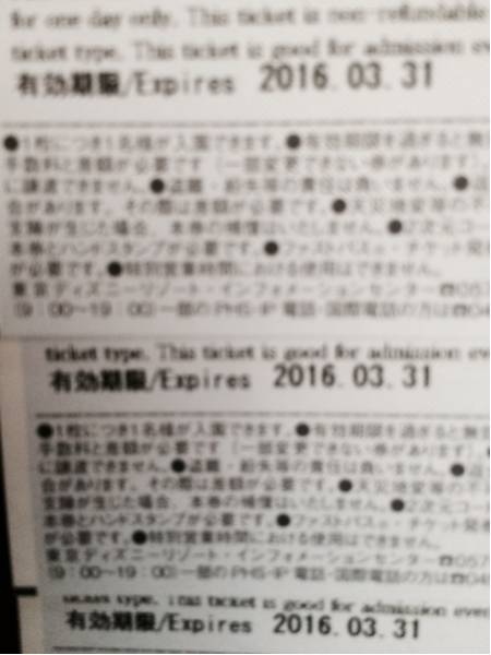 ★混雑時可 東京ディズニーランド or シー パスポート 2枚★