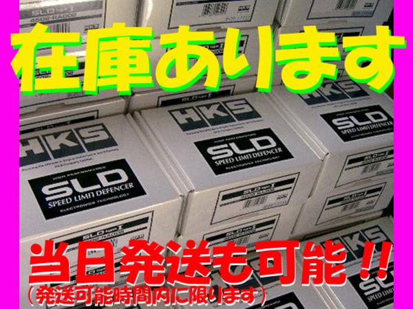 HKS リミッターカット SLD タイプ1 S2000 AP1/AP2