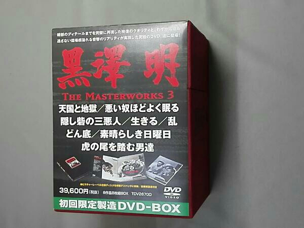 仲代達矢 志村喬/黒澤明 DVD-BOX THE MASTERWORKS 3 付属は写真に写っ