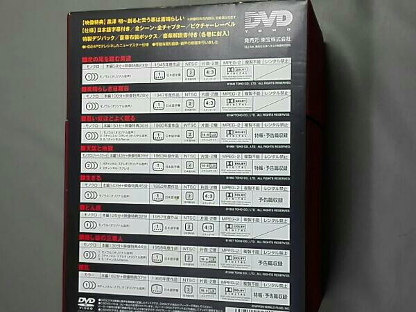 仲代達矢 志村喬/黒澤明 DVD-BOX THE MASTERWORKS 3 付属は写真に写っ