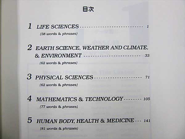 東進 難関大英単語 集中講義3 集中講義4 テーマ別 東進 難関大英単語