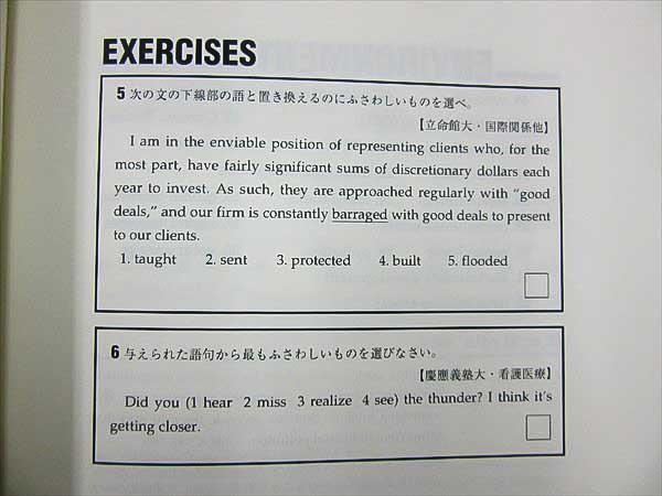 東進 難関大英単語 集中講義3 集中講義4 テーマ別 東進 難関大英単語