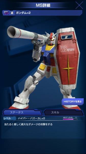 GAW ガンダムエリアウォーズ 　SR＋ガンダム　【遠】+2