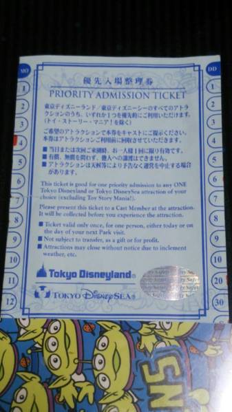 ♥優先入場整理券♥ ディズニー 1枚 東京ディズニーリゾート TDS ♥優先入場整理券♥ ディズニー 1枚 東京ディズニーリゾート TDS