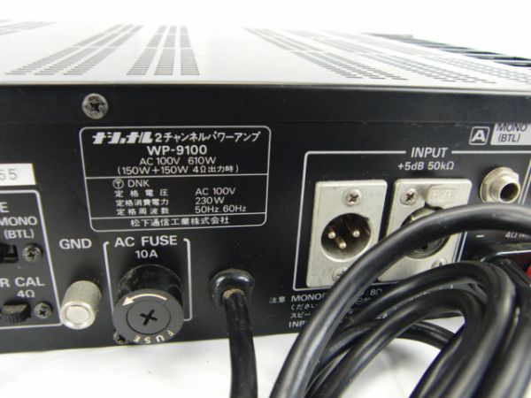 746☆National☆RAMSA☆WP-9100☆パワーアンプ☆送料500円