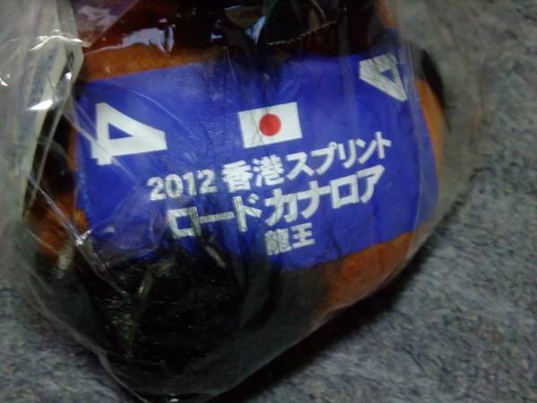 □アイドルホース□香港S【ロードカナロア】レギュラー 競馬 スポーツ