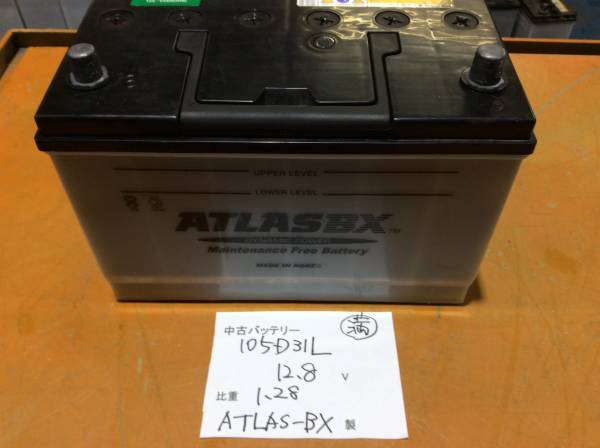 激安中古105Ｄ31Ｌ上物　北海道内送料無料！！