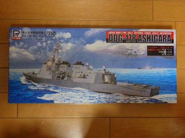 ピットロード 1/350 海上自衛隊イージス護衛艦 あしがら 日本