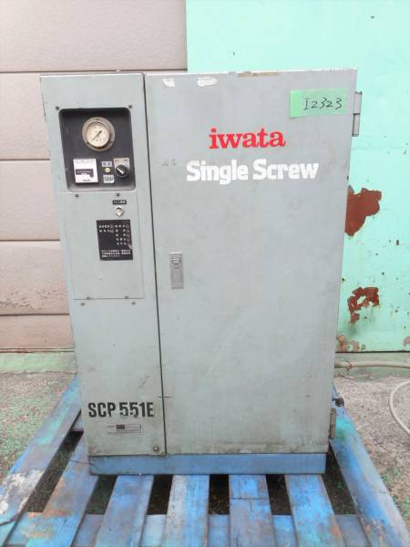 ◇I2323 中古 スクリューコンプレッサー イワタ SCP-551E