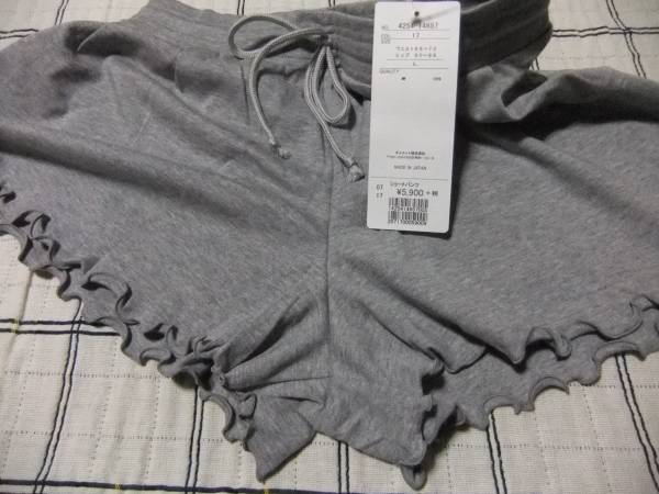 ★チャコット★ 新品 ショート パンツ グレー L 大人 半額以下！