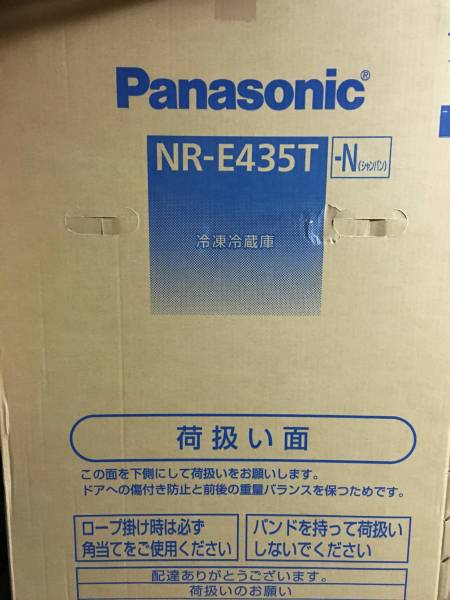 426L パナソニックトップユニット冷蔵庫 NR-E435T
