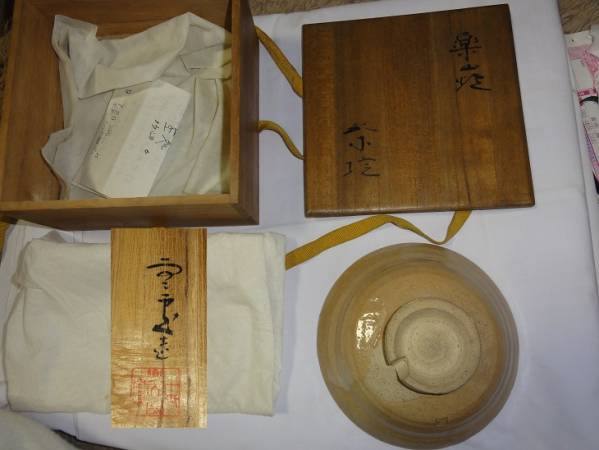 出雲・楽山焼・茶碗・共箱無傷・
