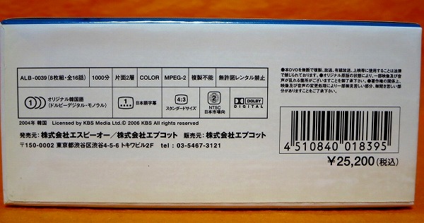 ☆白雪姫/Taste Sweet Love日本盤DVDキム・ジョンファ全16話収録