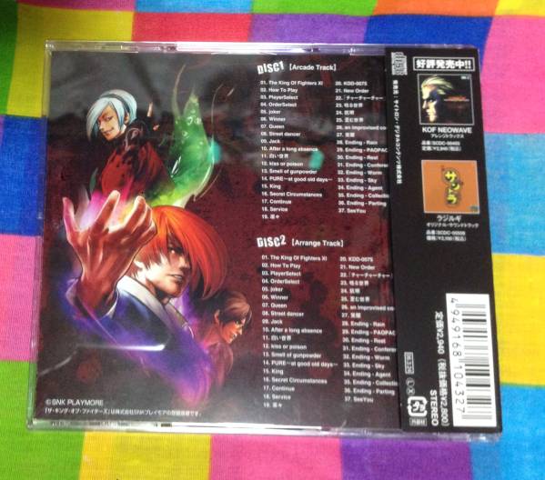 ザ・キング・オブ・ファイターズ11 サウンドコレクション KOF CD CD