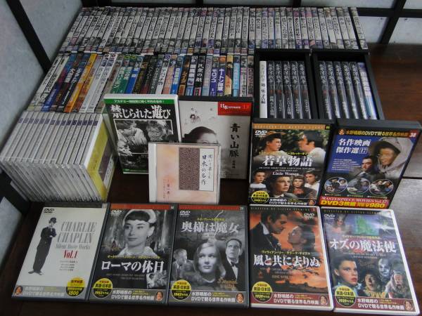 １７８◆世界名作映画ＤＶＤ日本名作ＣＤまとめて◆ローマの休日