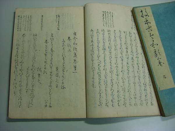 ■激レア！江戸版『古今和歌集2冊揃』和本古文書浮世絵木版■