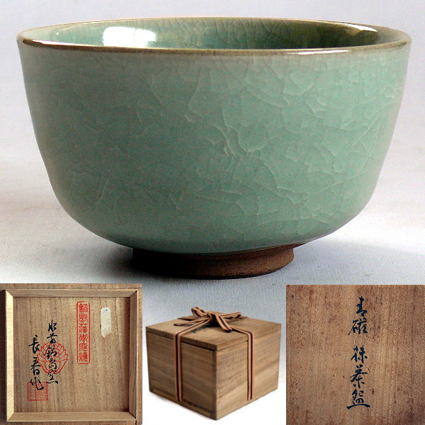 全商品対象が 【小笠原長春・作、鍋島 青磁茶碗（共箱、茶道具