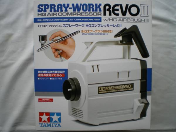 タミヤ 新品 ＨＧコンプレッサーレボⅡ HGエアーブラシⅢ付