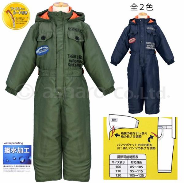 ジャンプスーツベビー男の子撥水加工CARMIC◇カーキ◇120