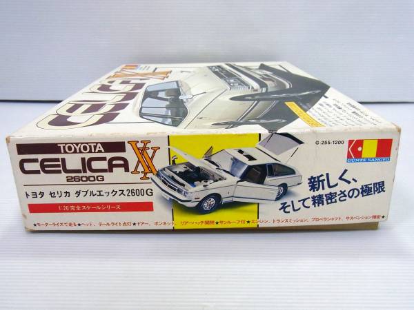 グンゼ産業 1/20 トヨタ セリカ ダブルエックス 2600G[38-O123[1