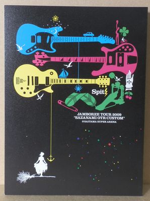 ☆スピッツ JAMBOREE TOUR 2009 さざなみOTRカスタム DVD DVD 音楽