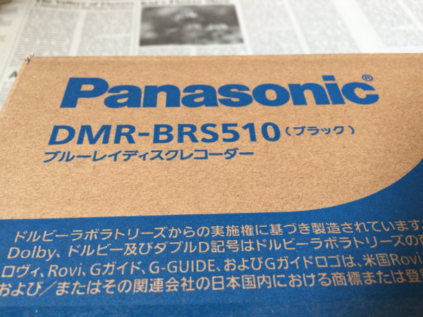 送料無料■新品未開封■DAGA ブルーレイレコーダー DMR-BRS510