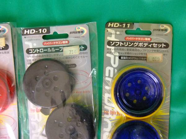 新品ハイパーヨーヨー ハイパードラゴン改造パーツ5点 おもちゃ