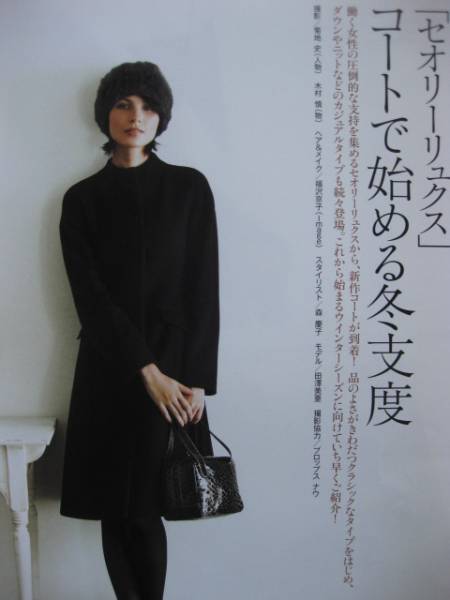 セオリーリュクス★カシミヤ混スタンドロングコート３６黒