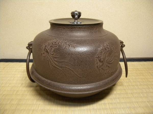 ☆人間国宝 釜師 角谷一圭作 花喰鳥地紋 真形釜 共