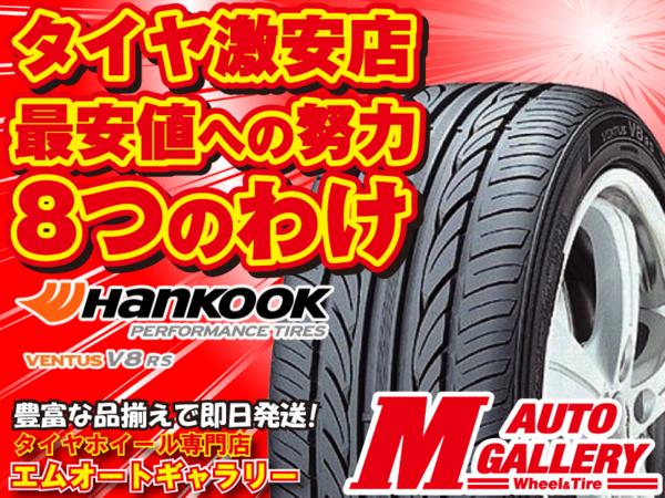 ハンコック HANKOOK H424 165/40R17 165/40-17