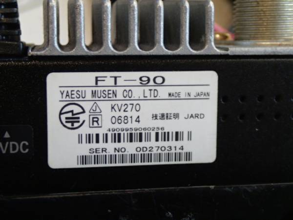 FT-90 YAESU アマチュア無線 Yaesu Radio - ヤエス FT-90H