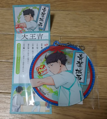 ジャンプフェスタ 2016 ハイキュー！！おみくじ 大王吉 及川徹 【公式