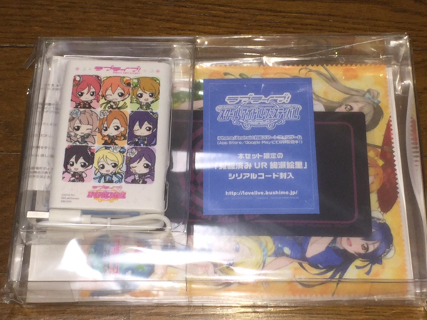 TGS2015 ラブライブ！ 快適スマホセット UR 絢瀬絵里 シリアル